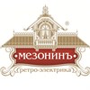 МезонинЪ