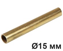 Латунная труба для наружной установки D15, Латунь, серия Loft Natural, 2.5м, Villaris-Loft, 3001514